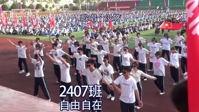 2407班表演 让风告诉你、自由自在 (六枝七中2023运动会)杨瑞,邓玮,李天祥,郭羽瑶,郑方怡,娄大涛拍摄,拍摄指导:张云丽 许麒麟