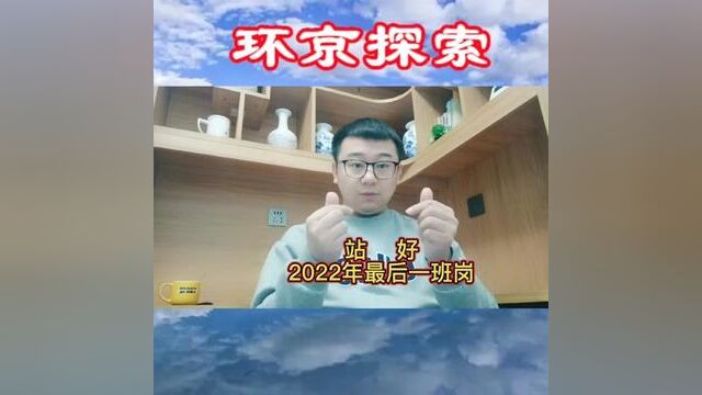 三河市12月最新征地一览,站好2022年最后一班岗!#燕郊 #燕郊房产 #三河市 #高楼镇 #环京探索