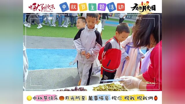 幼儿园日常:中秋国庆节孩子也要有仪式感