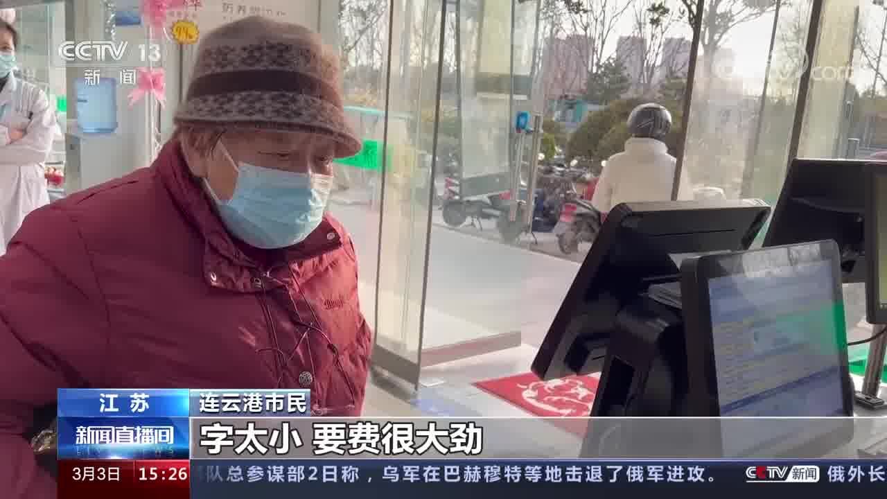 推动药品说明书“适老化”改造 药品说明书字体过小 增加老年人阅读难度