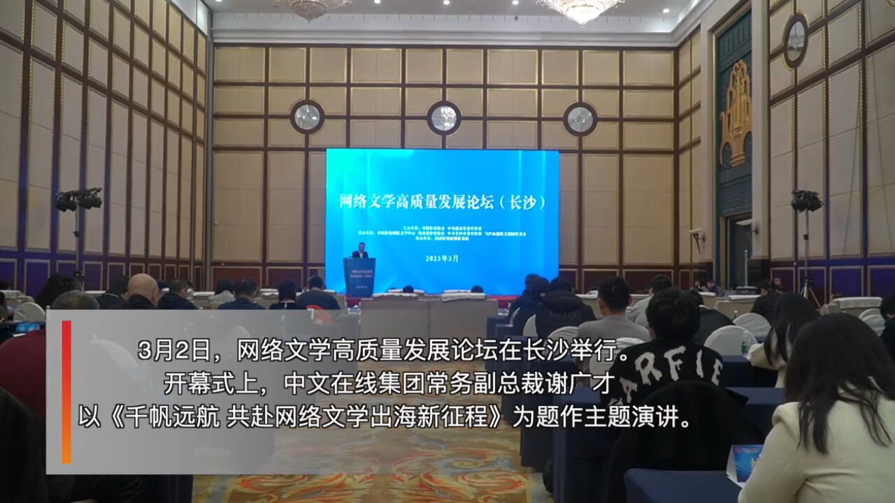 网络文学大咖谈丨谢广才:内容产业的下一个变革机会是AI