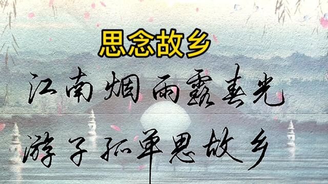 认真听完,让你放松焦虑的内心,平静的思考问题.#手写 #练字 #行书 #文案 #古诗词