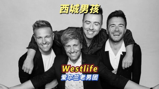 西城男孩Westlife从五个小鲜肉到四个帅大叔,一个时代的青春记忆