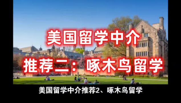 2023河南留学机构排名前十有哪些?