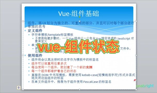 vue组件状态