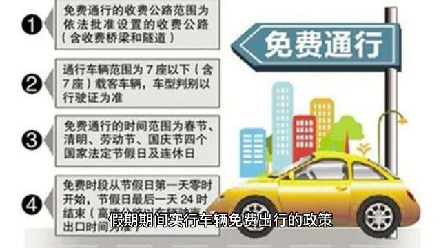 全国政协委员谭文英:建议每车每年固定天数高速免费