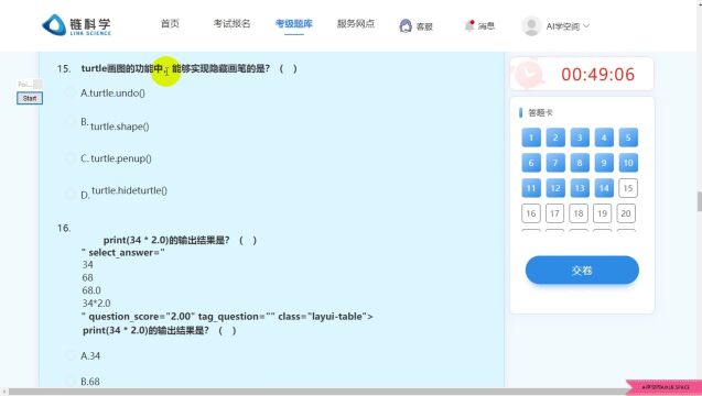 Python一级真题解析3(电子学会202212)