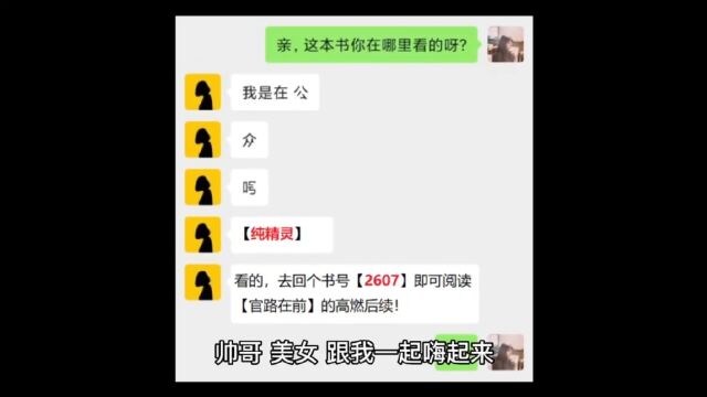 《官路在前》朱立诚全文免费阅读【完整版】