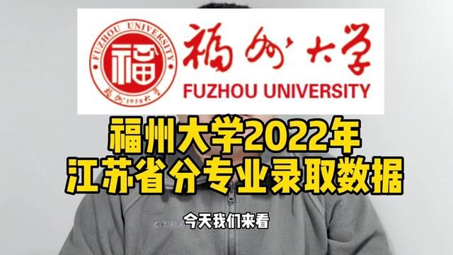 #志愿填报 #高考 #福州大学 #211大学 #电气工程