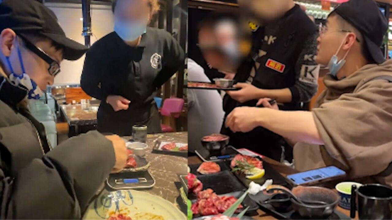 男子自带电子秤去多家烤肉店,发现菜品缺斤少两,经理一举动太生气