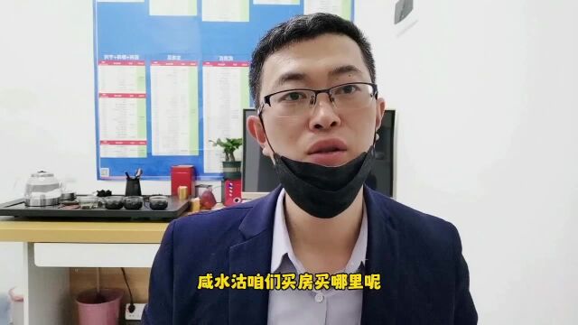 津南的咸水沽买房怎么样?咸水沽买房推荐买哪里?