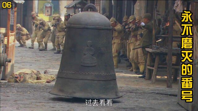 番号:奇侠被鬼子追进破庙,千钧一发之际,举起铁钟抵挡子弹!