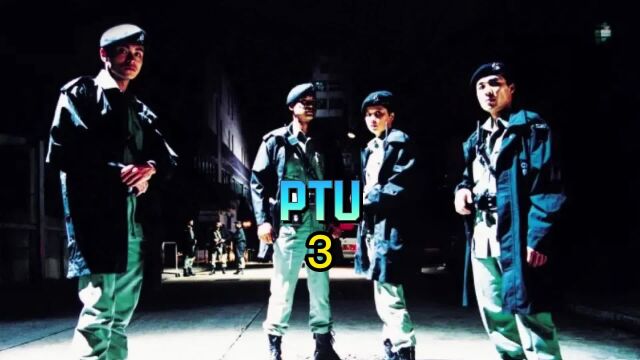 《PTU》,杜琪峰经典神作,穿上制服就是自己人!3