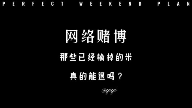 提高反诈意识, 远离网络赌博搜 搜 ,守护好自己的钱袋子 #全民反诈#远离网络赌博