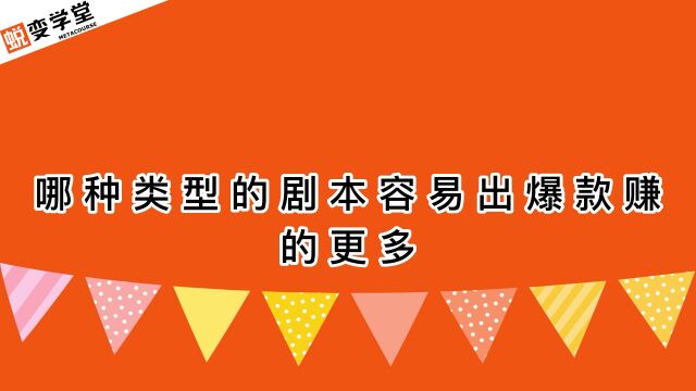 蜕变学堂:机制本出售销售额达到600万!