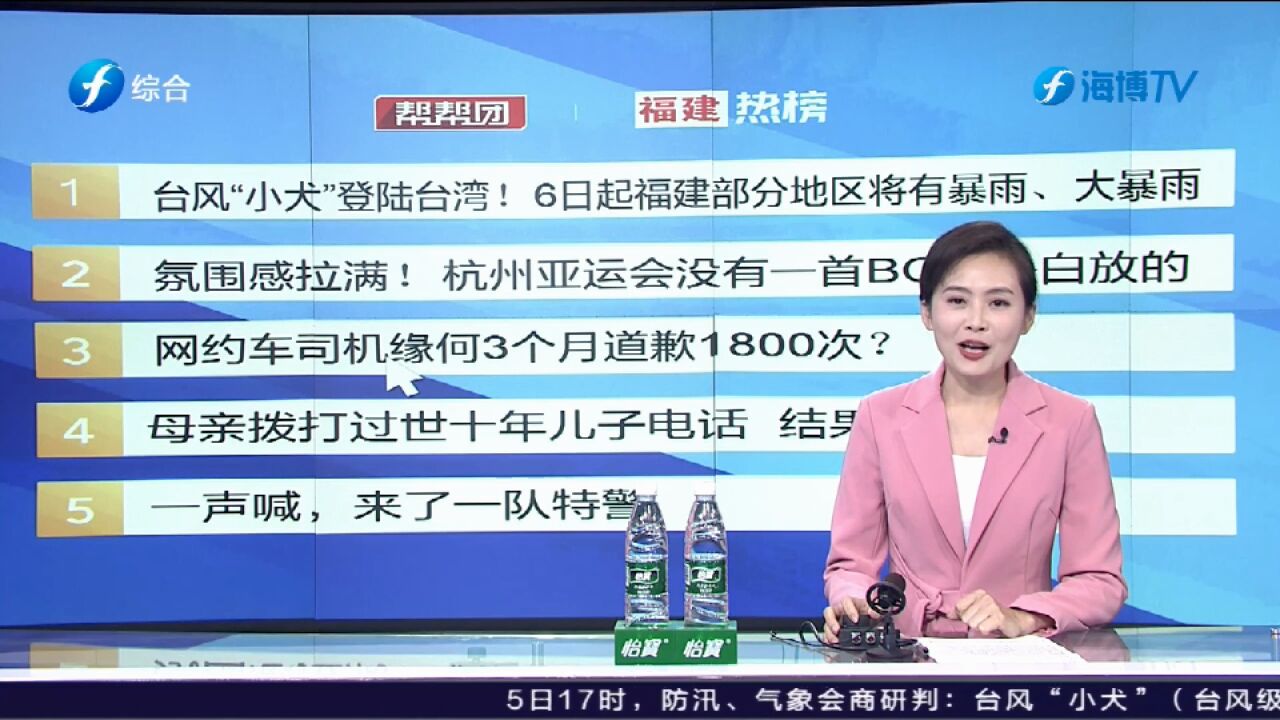 帮帮侠热评:网约车司机缘何3个月道歉1800次?