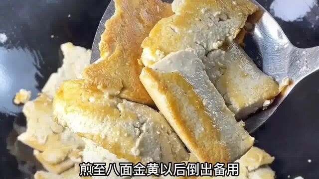 酱烧豆腐真的很下饭#家常烧豆腐 #一起学做菜 #烧豆腐