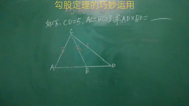 初中数学:勾股定理的巧妙运用