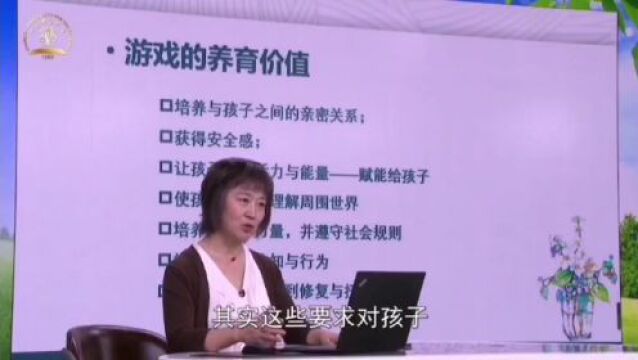 隔代养育丨如何在游戏中陪伴孩子的成长?来听听上师大学前教育学院教授李燕的建议