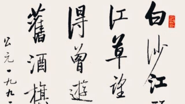 世界上最古老的文字之一,至今唯一还在使用的字体—中文汉字