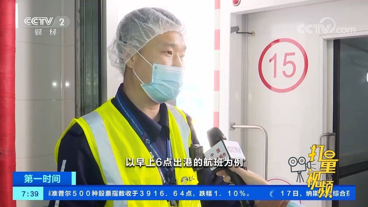 新航季航空菜单“上新”,航机员精准对接“送餐上天”