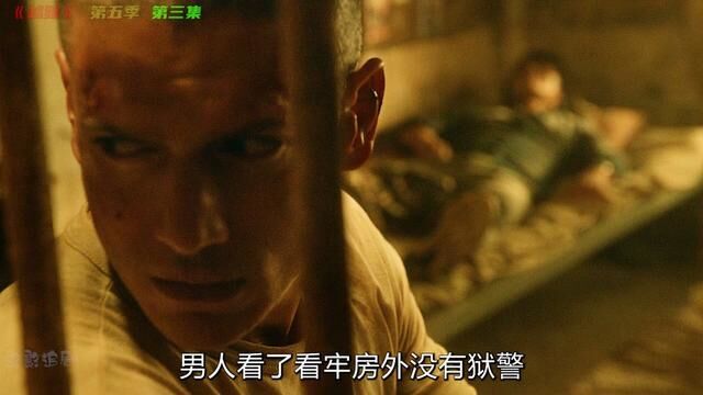 越狱第五季第三集:无法翻越的高墙! #经典美剧越狱第五季