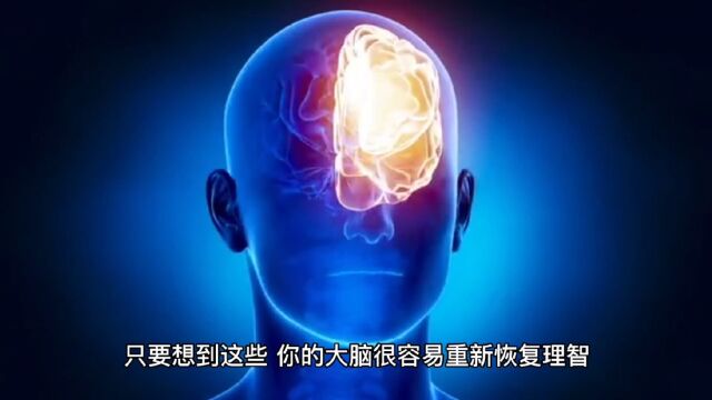 不自律的大脑有多么狡猾,一招教你克服自律的困难症