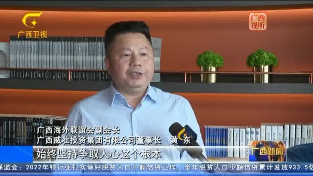 广西海外联谊会:牵线搭桥 助力广西经济高质量发展