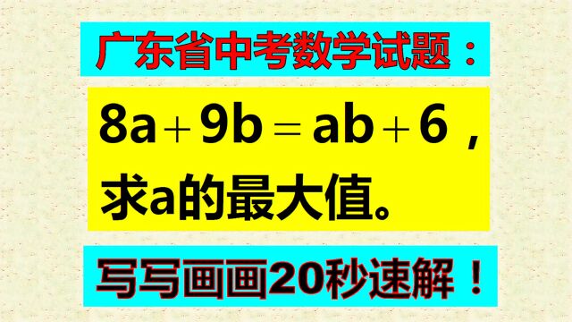 求最大值,2种解题方法,哪种更加简单?一看便知!