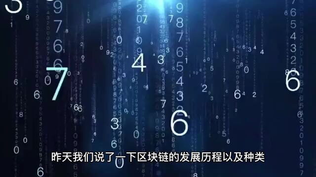 区块链积分系统