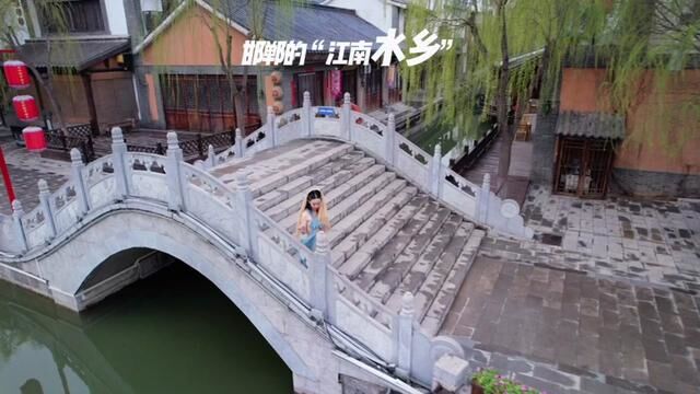 邯郸的“江南水乡”,小众宝藏旅游地,拍照打卡的好地方,还可观赏精彩震撼的光影演出.#赤水湾古镇 #邯郸 #春天 #周末去哪玩