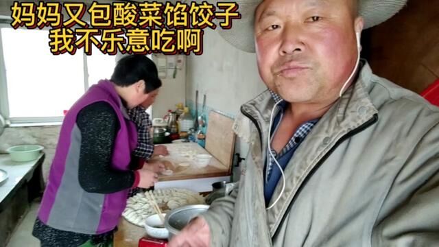 妈妈和宝贝儿又包酸菜馅饺子了,我真的不喜欢吃酸菜馅饺子 #分享农村美食 #农家饭