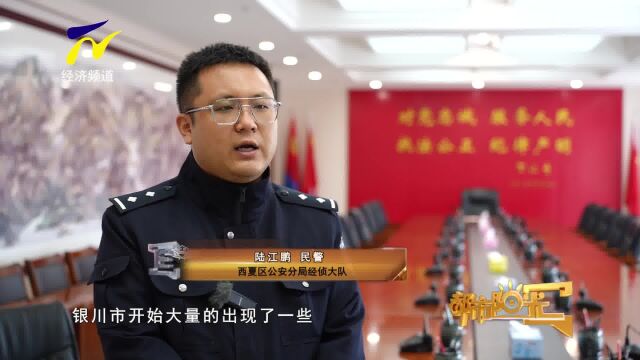 【阳光资讯】持有使用假币 民警讯速破案