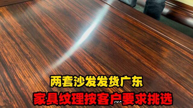 两套沙发发货广东 家具纹理按客户要求挑选 而且搭配不一样的规格 #精品红木鹏飞 #红木家具 #红木沙发