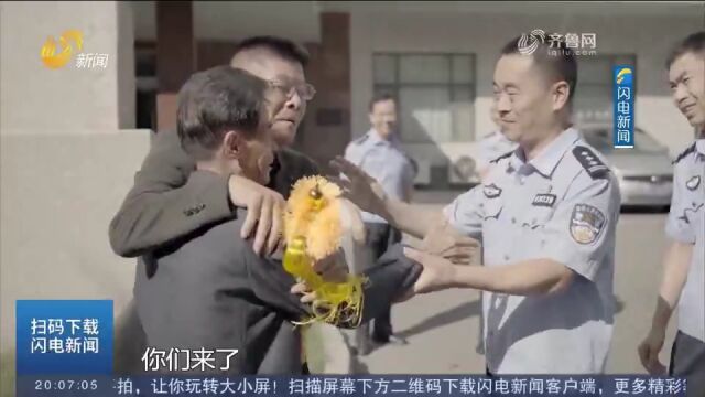 分别62年,相隔700多公里!淄博、无锡两地民警帮助两兄弟团圆