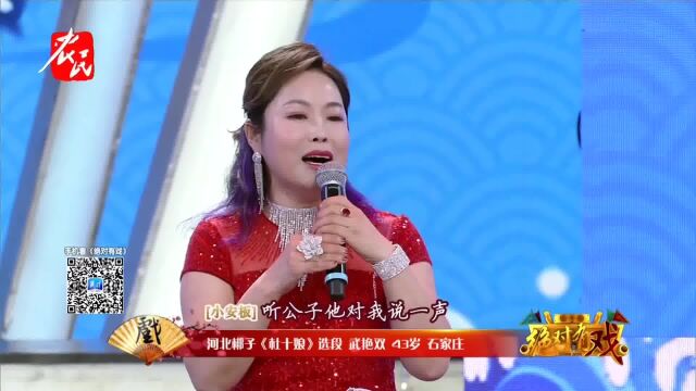 河北梆子《杜十娘》选段 武艳双