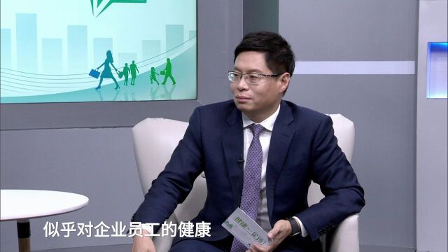 健康一企谈健康先行 创造生命价值