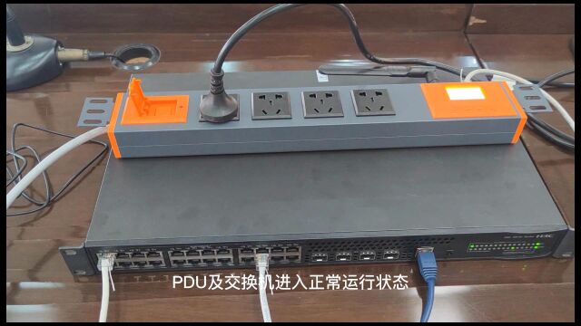 网络设备自感自救PDU工作流程介绍