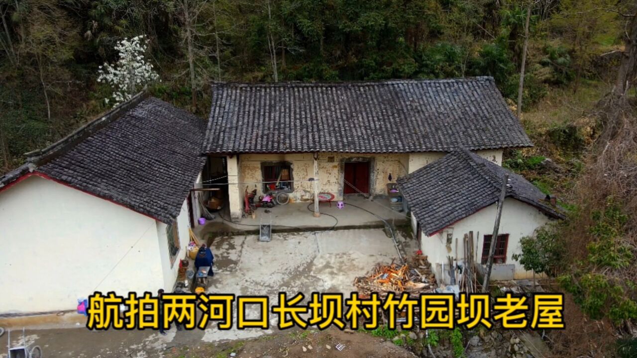 航拍:略阳长坝村竹园坝,即将拆除的老屋,曾经也有抹不去记忆