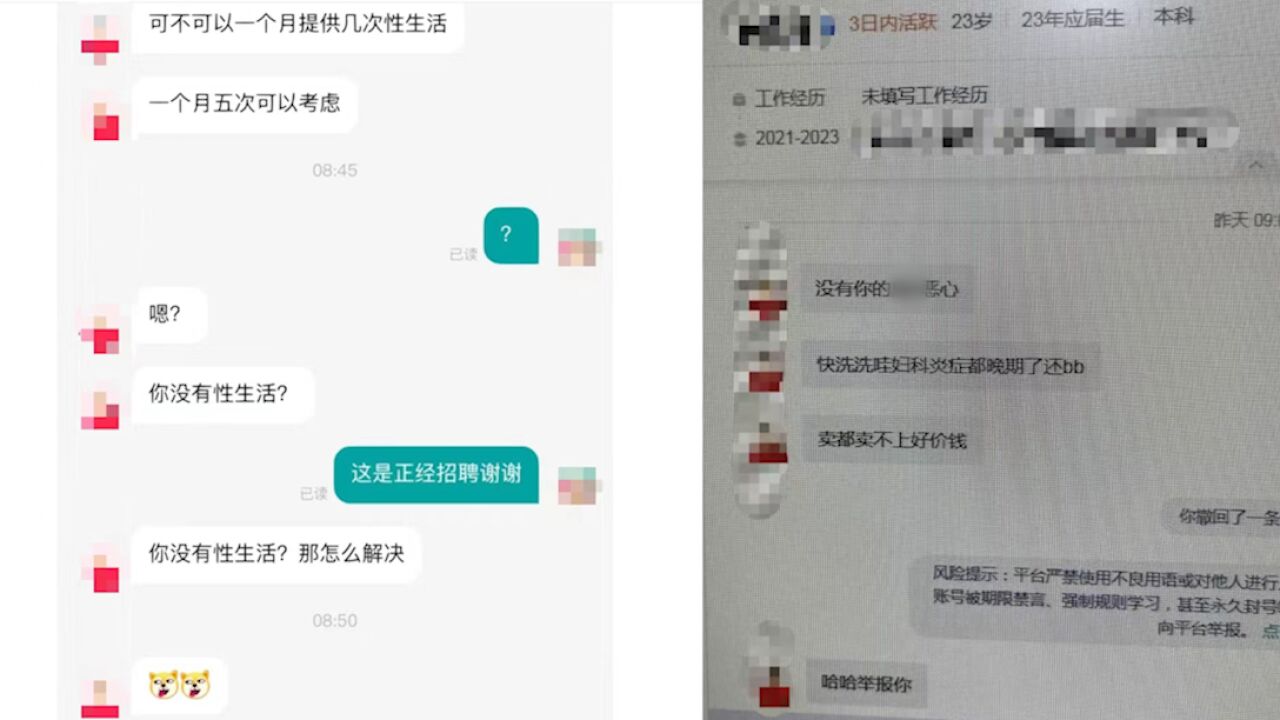 HR称被求职者问一个月提供几次性生活:已删除,活了20多年头次见这么奇葩的人