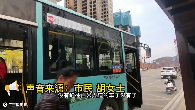 延安:K601公交线路调整后市民乘车难,咋办?