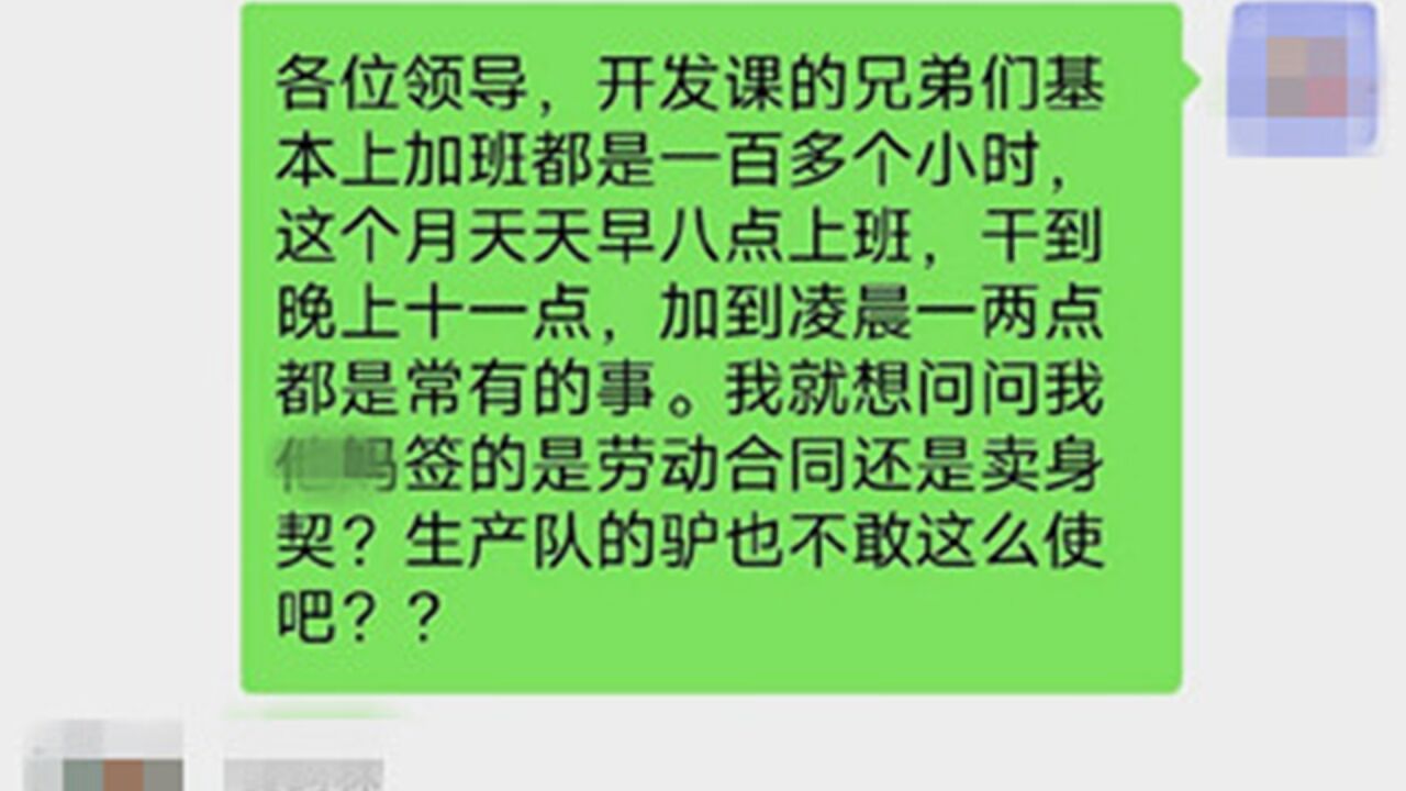 员工因清明被要求加班怒怼领导,成都劳动监察部门回应