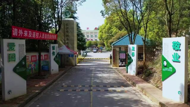 长沙市湘华中等职业学校