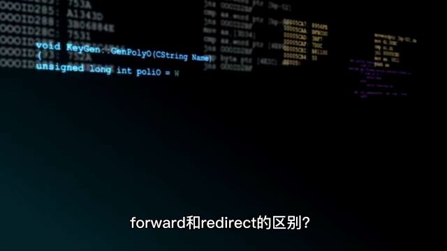 forward和redirect有什么区别