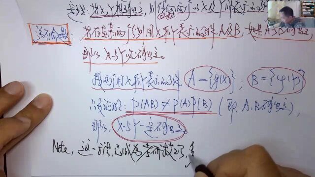 (3488)温田丁老师考研数学(证明两个随机变量不独立的另类方法与实例)