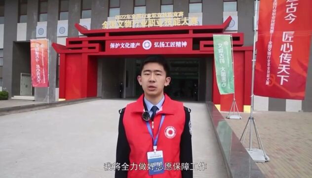 【媒体看山警】一抹“警察蓝”成就“匠人心”——山西警察学院服务全国文物行业职业技能大赛工作侧记