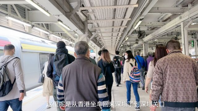 从香港到深圳罗湖口岸的路上,看看人流量怎么样呢?