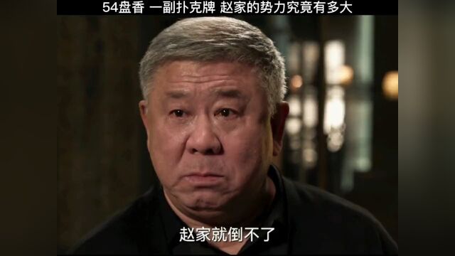 赵家老爷子竟然一抽屉小灵通,现在我看剧中哪个都不像好人了#网剧罚罪#影视