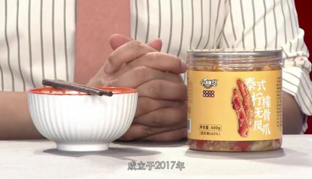 齐创食品成功入选新华社客户端乡村振兴频道《了不起的国货》!