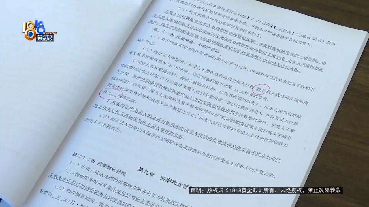 同一条款三处差异 对比合同“找不同”